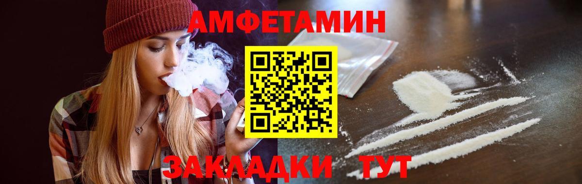Калининград  Амфетамин  Вход с VPN  Amphetamine Premium  Амфетамин 