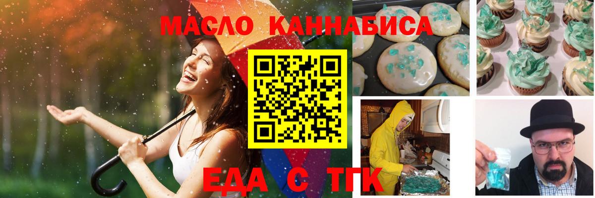 Калининград  Cannafood конопля  Вход с VPN 