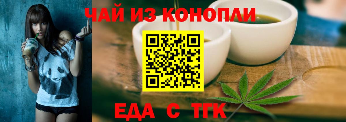 Canna-Cookies конопля Калининград