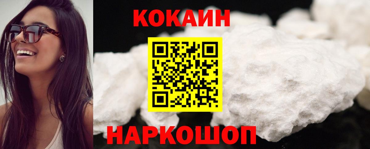 Кетамин Калининград