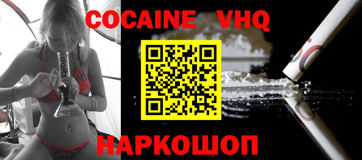 КОКАИН 99%  Вход с VPN  Калининград 
