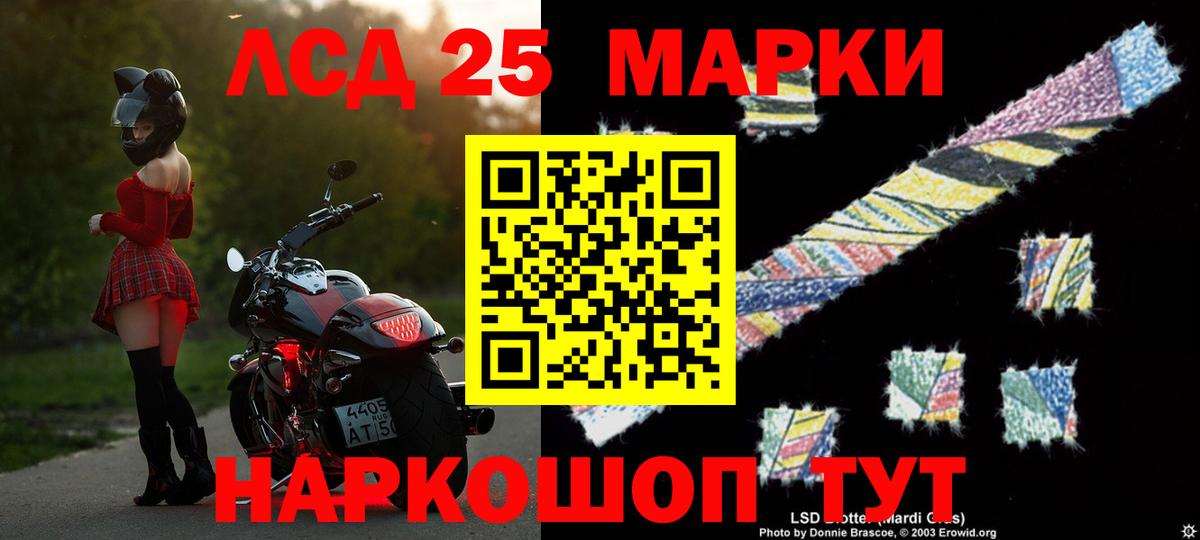 Лсд 25 экстази ecstasy Калининград