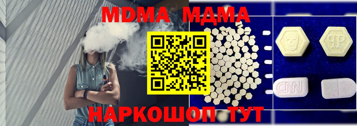 Калининград  MDMA кристаллы  МДМА  MDMA кристаллы  Вход с VPN 