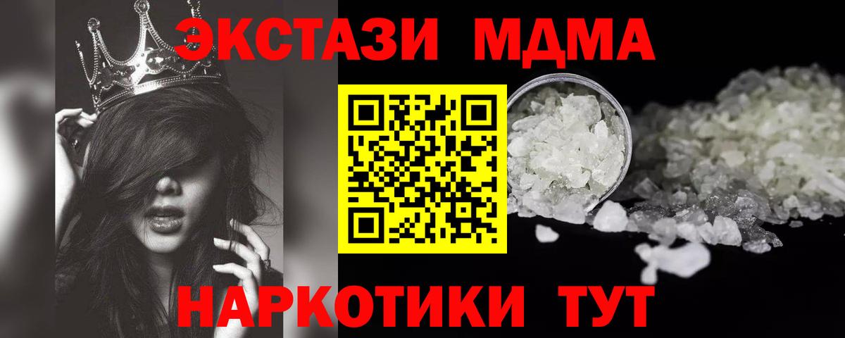 МДМА VHQ Калининград