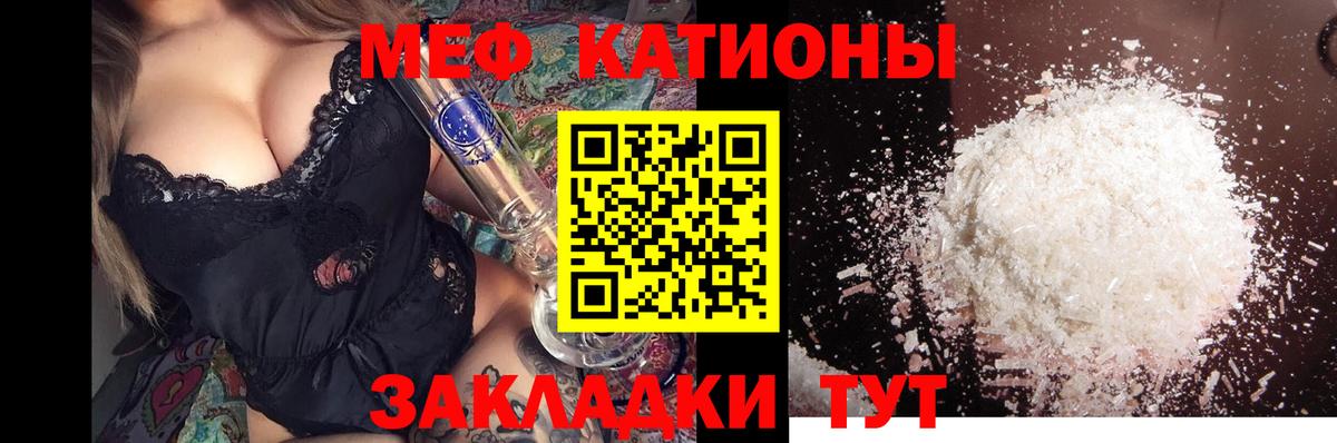 Мефедрон  МЕФ мука  Вход с VPN  Калининград 