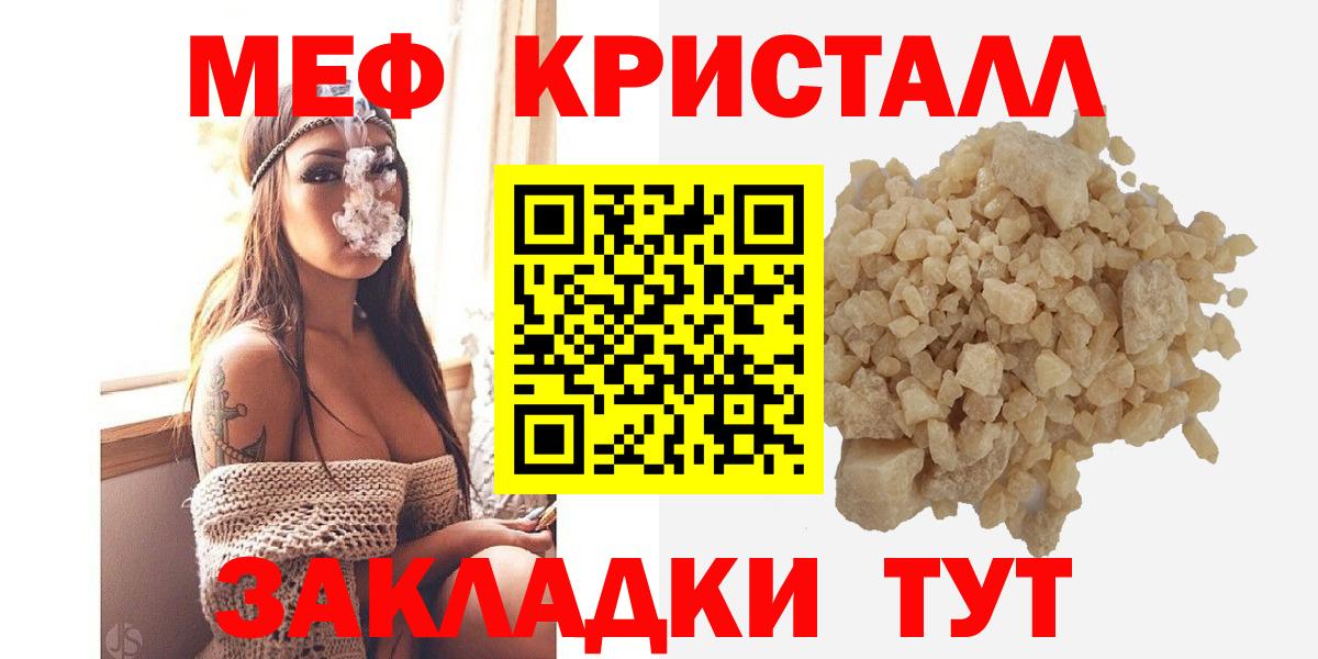 Мефедрон  Калининград