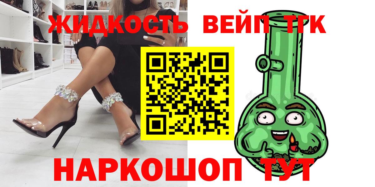 Дистиллят ТГК вейп  как найти   Калининград  Вход с VPN 
