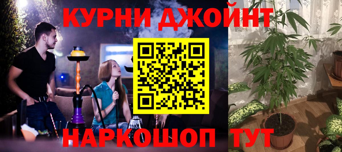 Бошки Шишки Bruce Banner Калининград